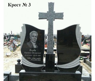 Крест № 3